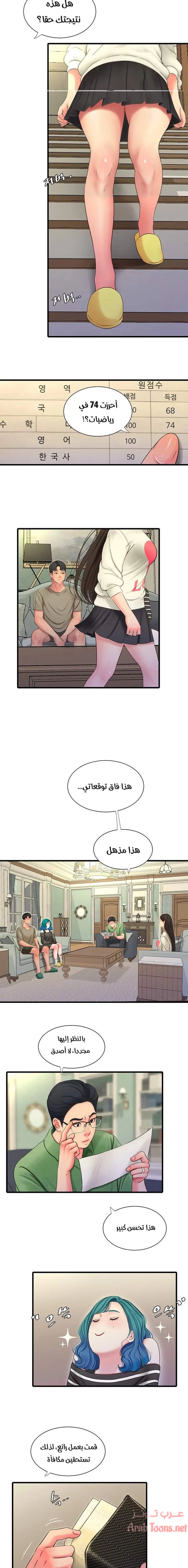 عذارى في القانون - 54 - 652d59fe1e826.webp