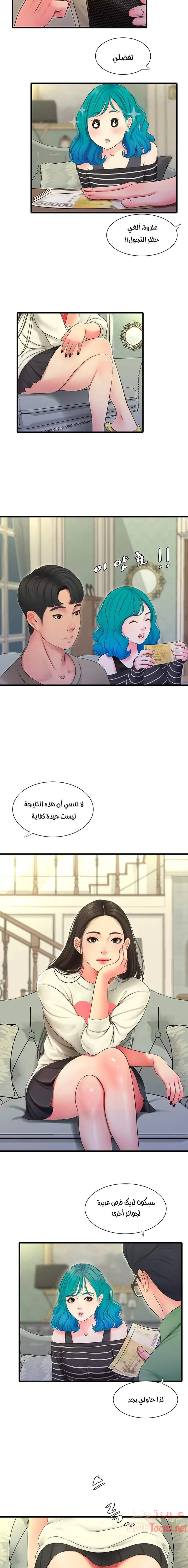 عذارى في القانون - 54 - 652d59fe8e41d.webp