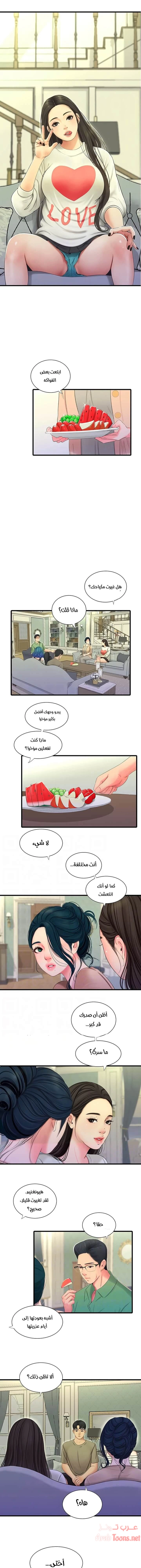 عذارى في القانون - 55 - 652d5a00165cc.webp