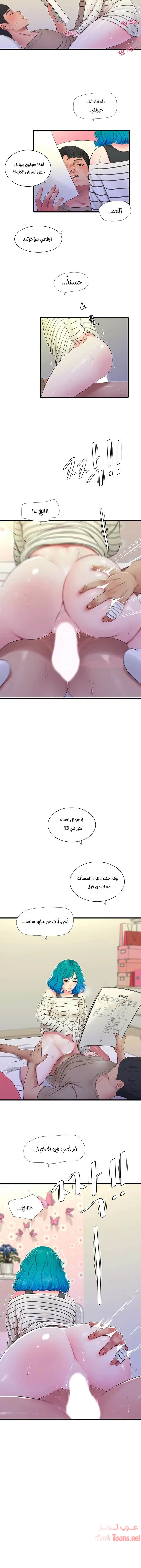 عذارى في القانون - 55 - 652d5a01b4894.webp