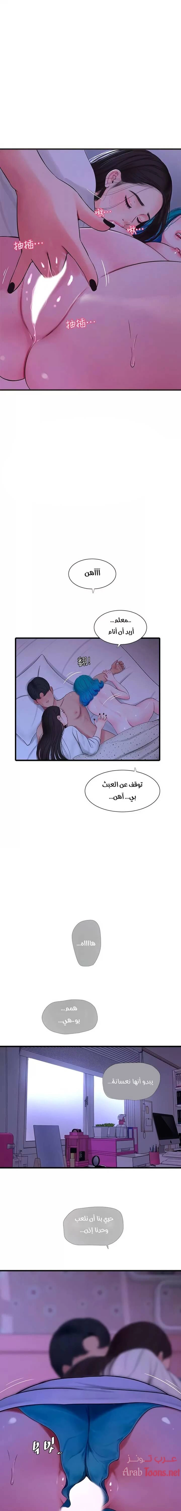 عذارى في القانون - 56 - 652d5a06a0b20.webp