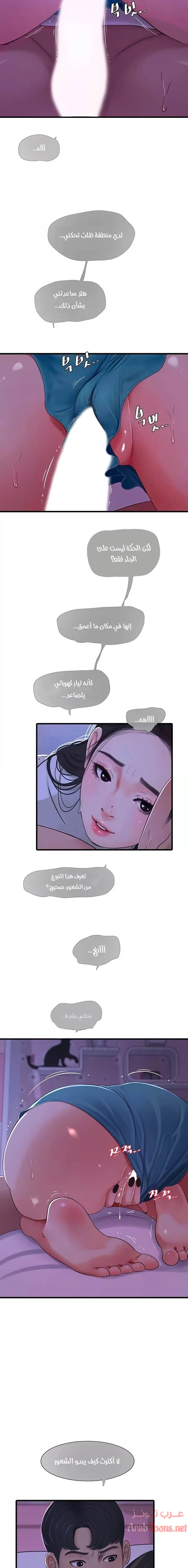 عذارى في القانون - 56 - 652d5a070e244.webp