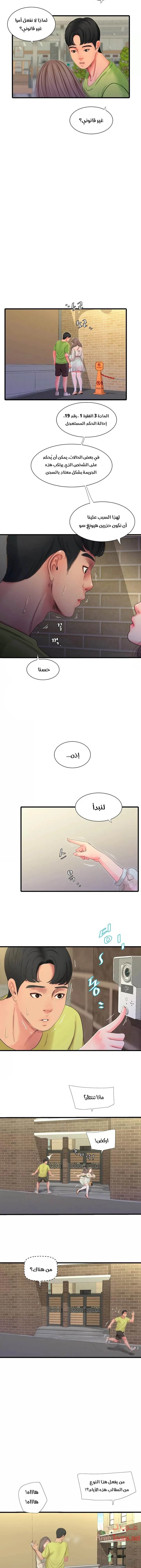 عذارى في القانون - 58 - 652d5a12b703e.webp