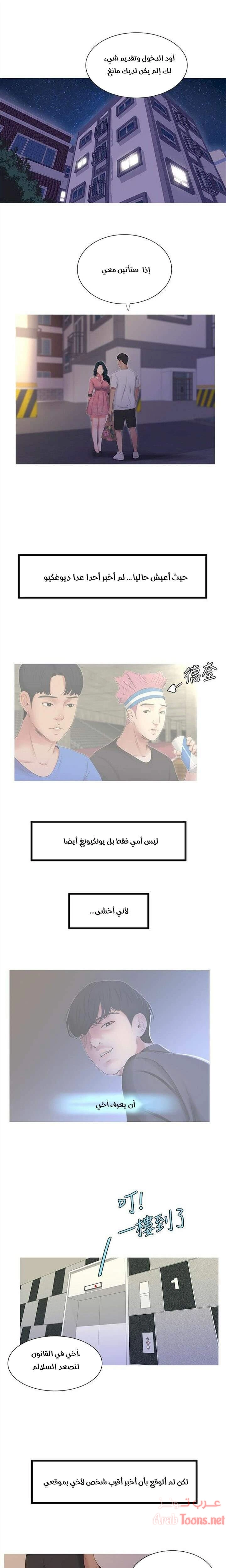 عذارى في القانون - 6 - 652d58ee5a156.webp