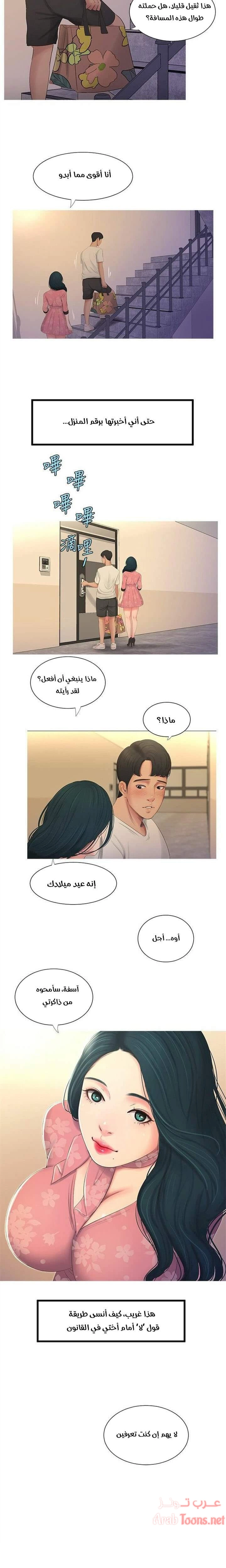 عذارى في القانون - 6 - 652d58eeb710c.webp