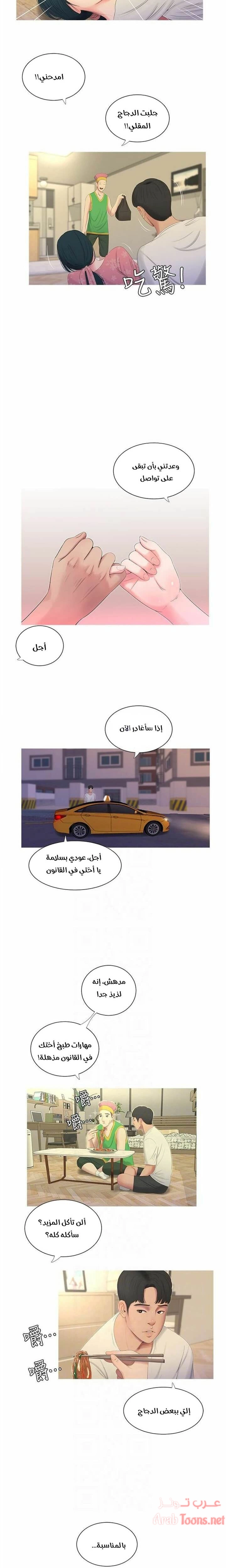 عذارى في القانون - 6 - 652d58f31dd41.webp