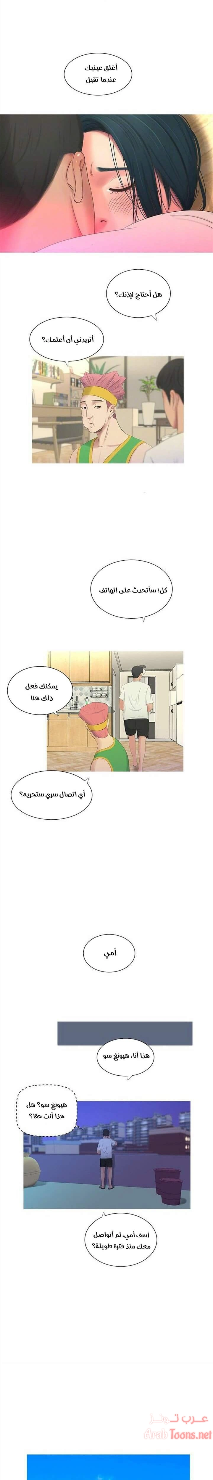 عذارى في القانون - 6 - 652d58f36aa2c.webp