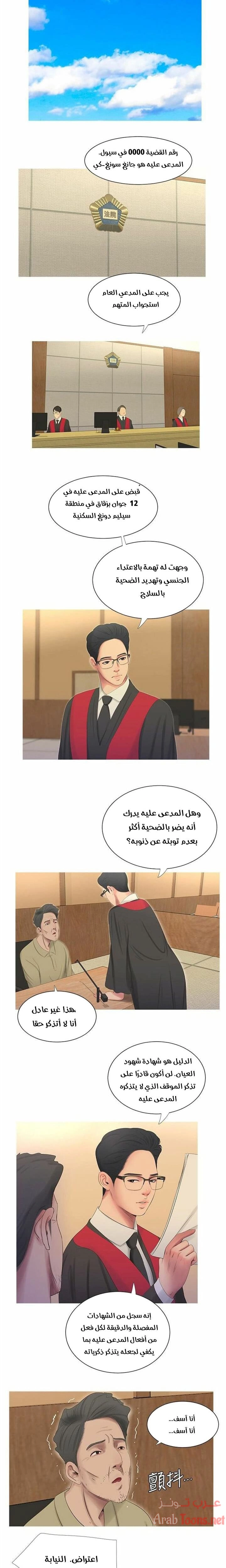 عذارى في القانون - 6 - 652d58f3cc809.webp