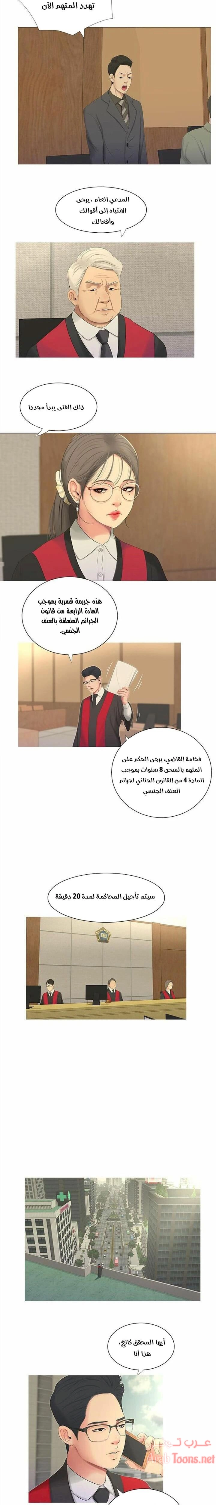 عذارى في القانون - 6 - 652d58f4366b8.webp