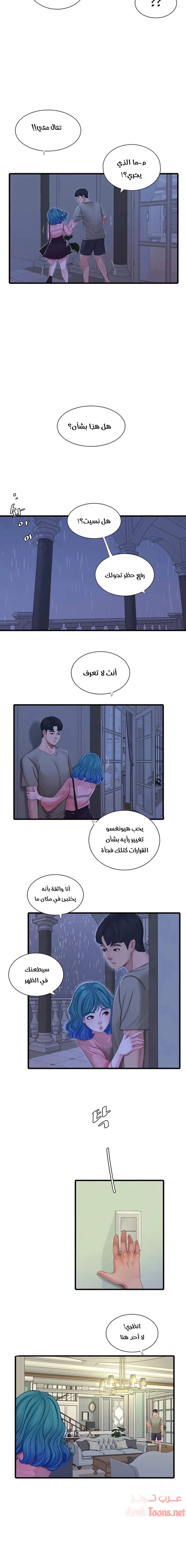 عذارى في القانون - 61 - 652d5a209b2a8.webp