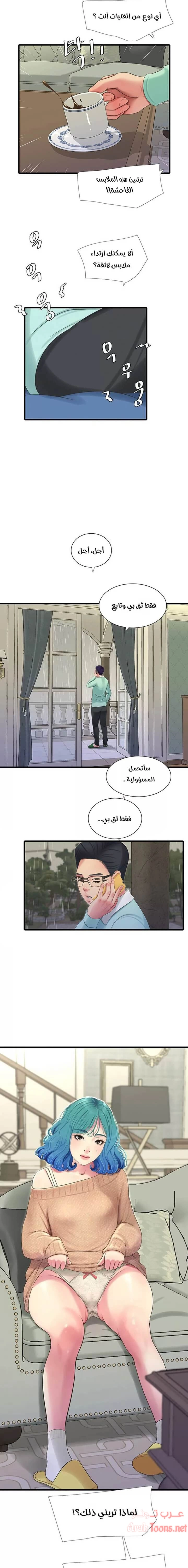 عذارى في القانون - 61 - 652d5a24f0adc.webp