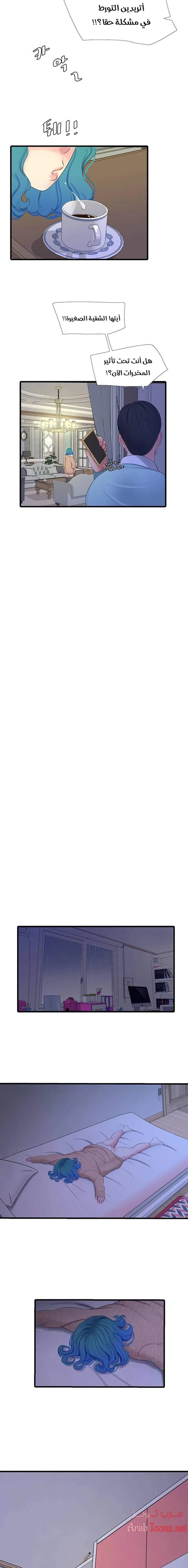 عذارى في القانون - 61 - 652d5a25897cb.webp