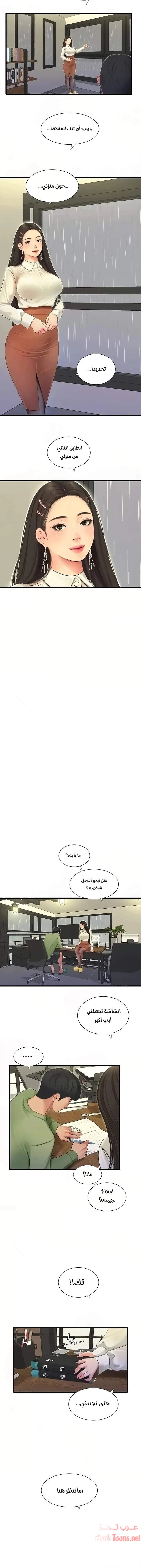 عذارى في القانون - 62 - 652d5a290896c.webp