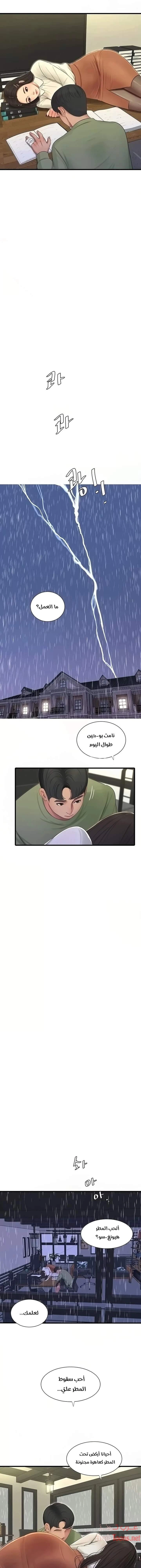 عذارى في القانون - 62 - 652d5a2997ee2.webp