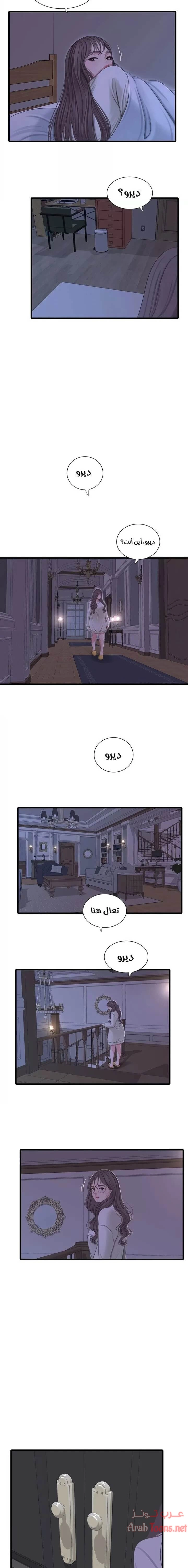 عذارى في القانون - 63 - 652d5a316271f.webp