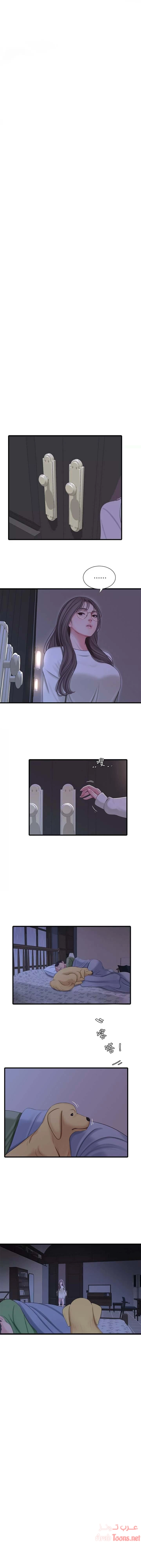 عذارى في القانون - 64 - 652d5a3231c8a.webp