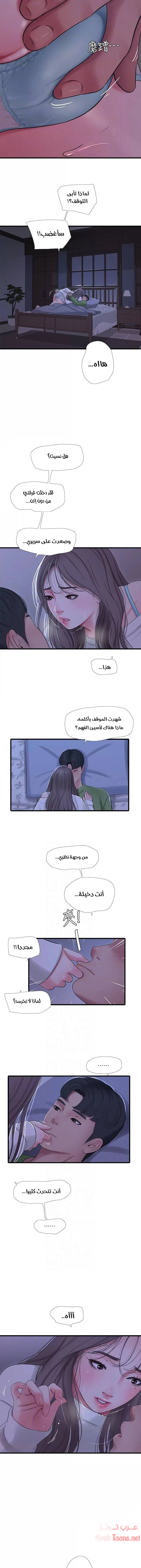 عذارى في القانون - 64 - 652d5a347d623.webp