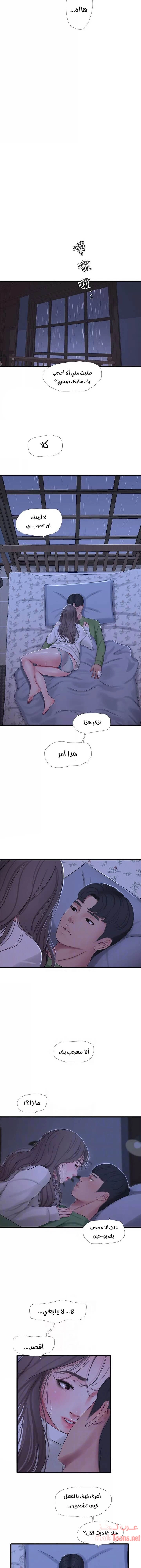 عذارى في القانون - 64 - 652d5a350e71c.webp