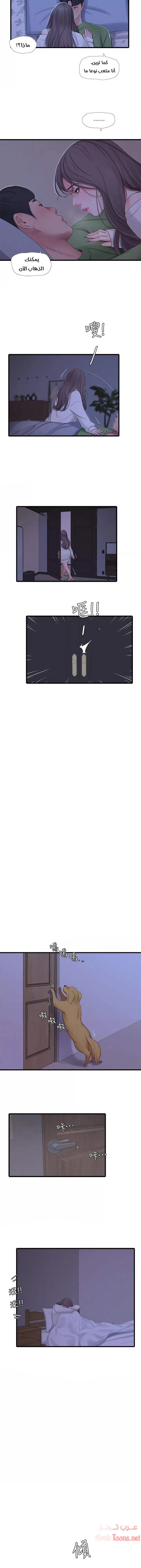 عذارى في القانون - 64 - 652d5a3587add.webp