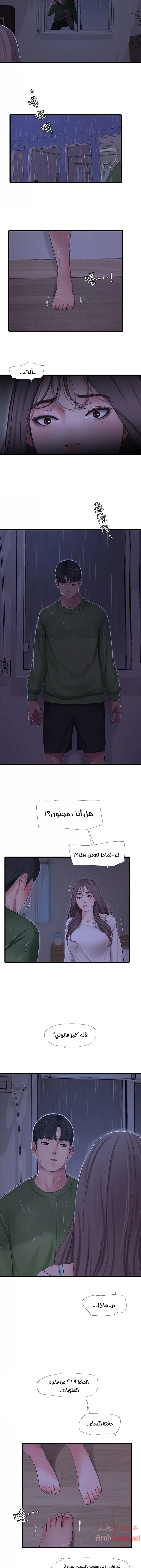 عذارى في القانون - 64 - 652d5a36af019.webp