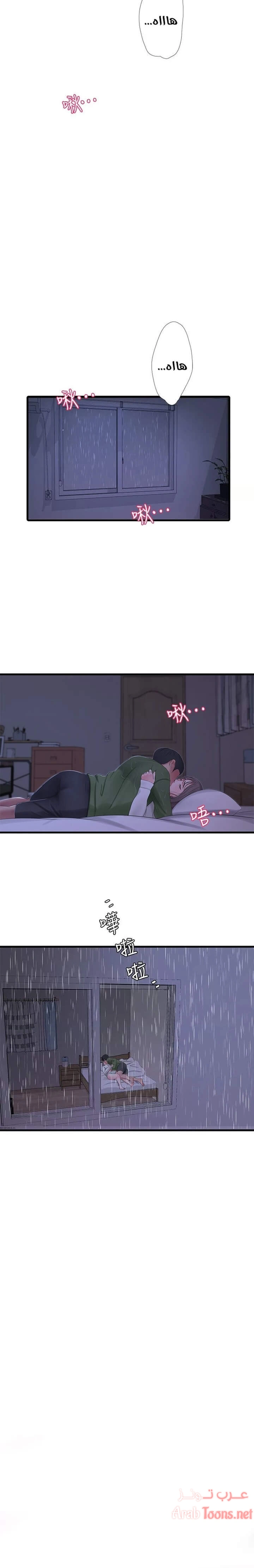 عذارى في القانون - 64 - 652d5a3780d59.webp