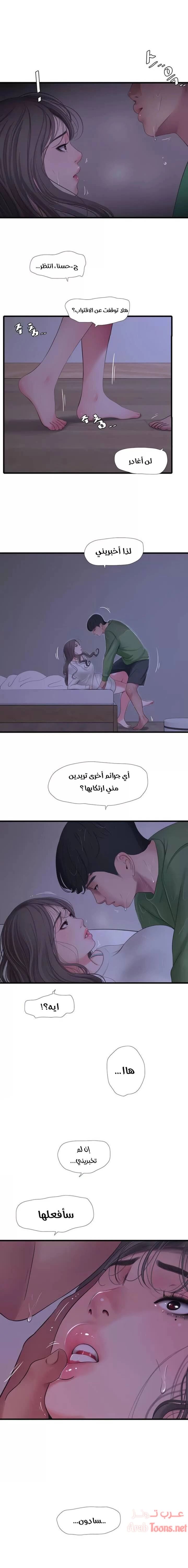 عذارى في القانون - 65 - 652d5a3845524.webp