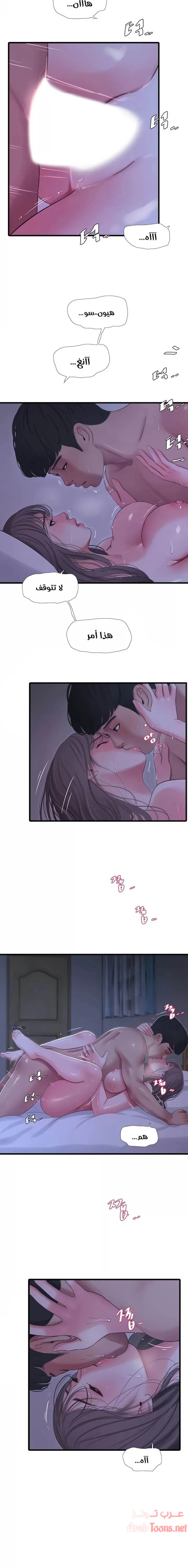 عذارى في القانون - 66 - 652d5a3e1048b.webp