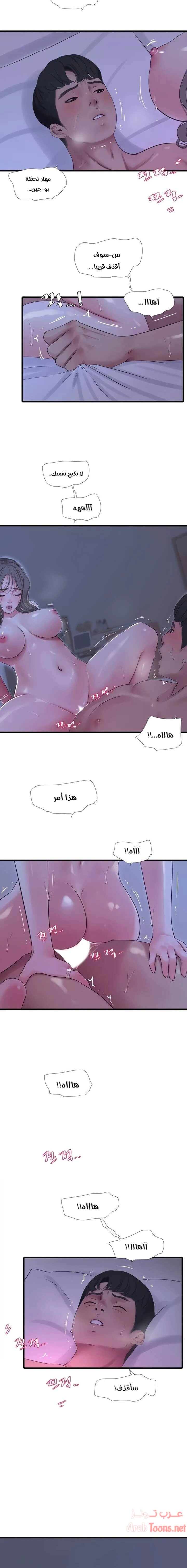 عذارى في القانون - 66 - 652d5a40e15d9.webp