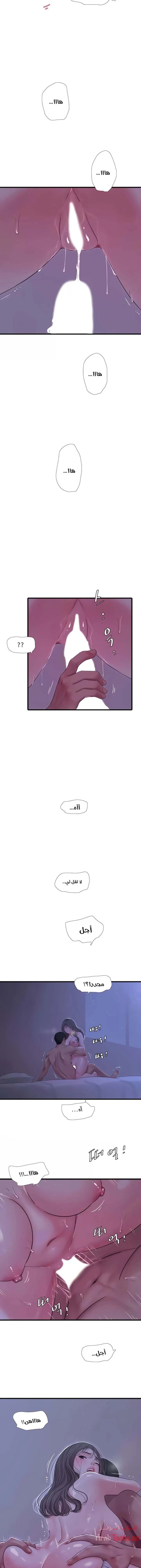 عذارى في القانون - 67 - 652d5a41f3d89.webp