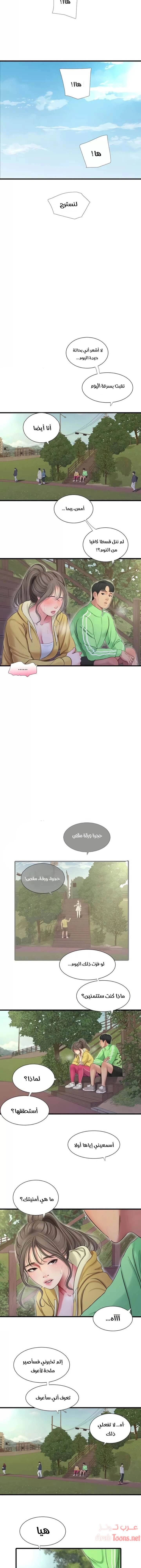 عذارى في القانون - 67 - 652d5a44790c9.webp