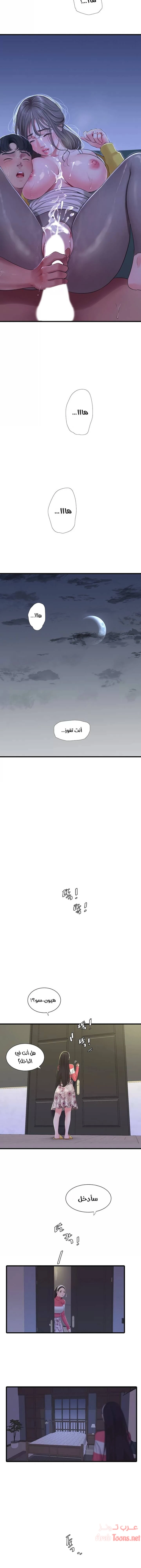عذارى في القانون - 69 - 652d5a4f8c197.webp