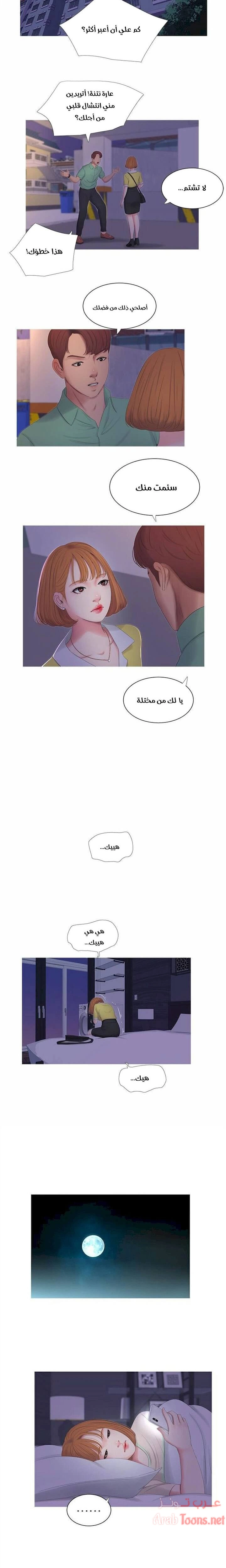 عذارى في القانون - 7 - 652d58f934ad8.webp