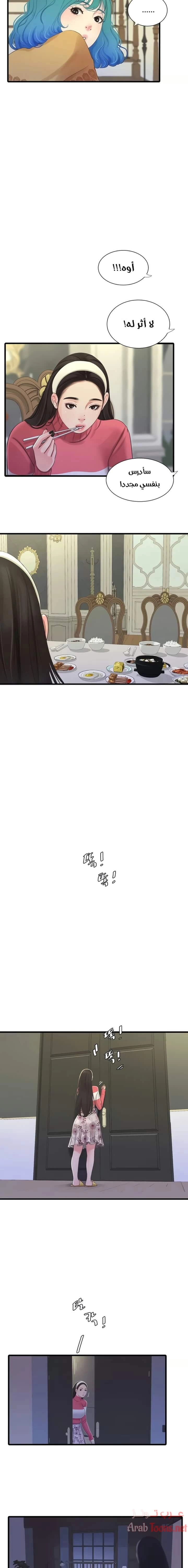 عذارى في القانون - 70 - 652d5a5115fb6.webp