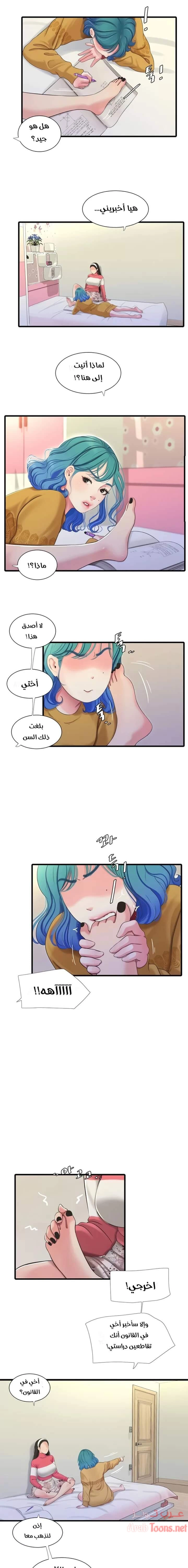 عذارى في القانون - 70 - 652d5a5404915.webp