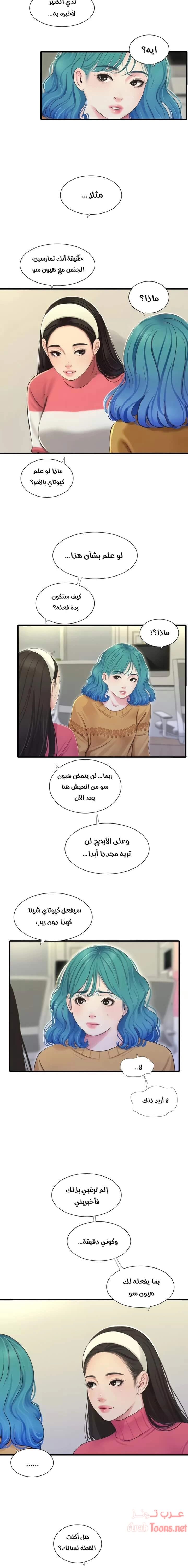 عذارى في القانون - 70 - 652d5a546bf39.webp
