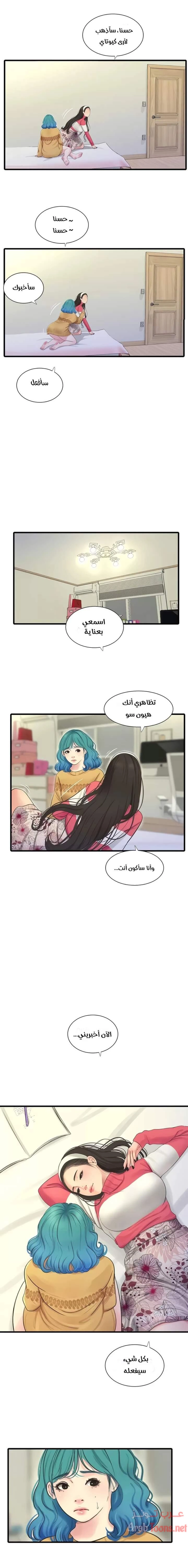 عذارى في القانون - 70 - 652d5a54d294a.webp