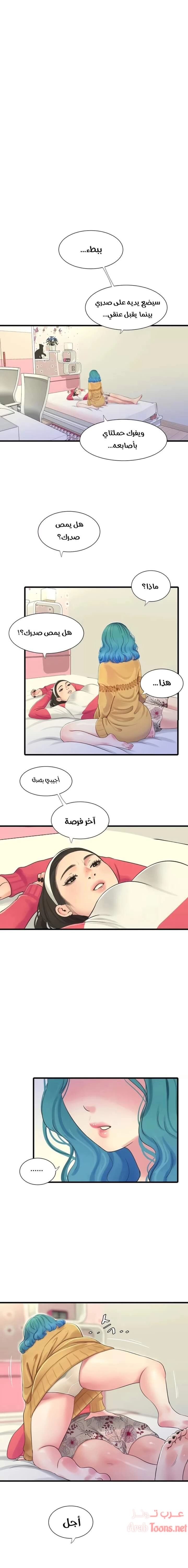 عذارى في القانون - 70 - 652d5a5542667.webp