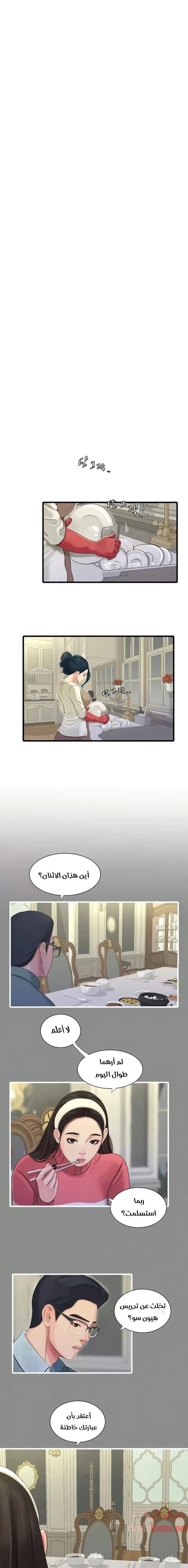 عذارى في القانون - 71 - 652d5a563a3a3.webp