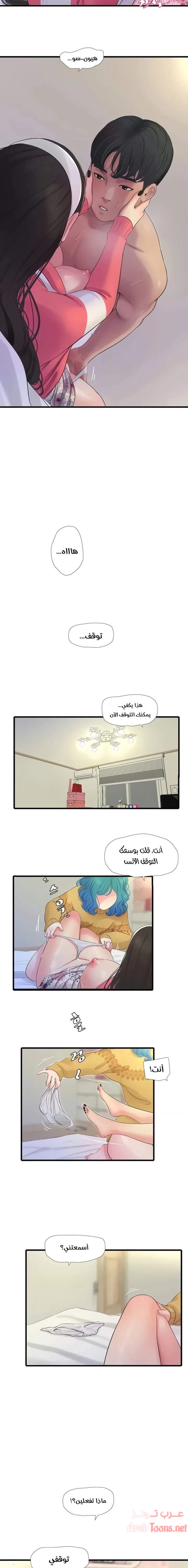 عذارى في القانون - 71 - 652d5a59957f7.webp