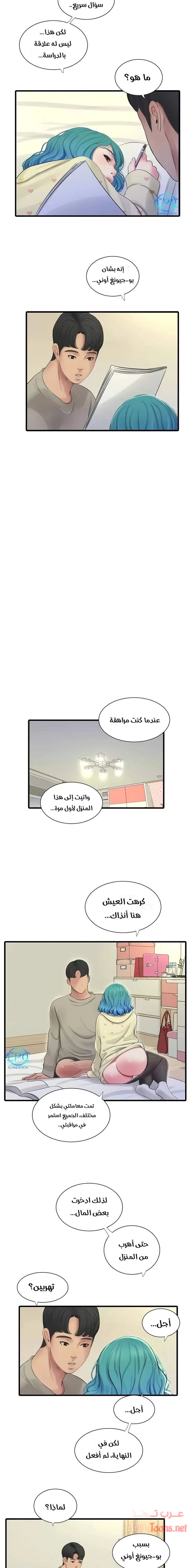 عذارى في القانون - 72 - 652d5a60a75fc.webp