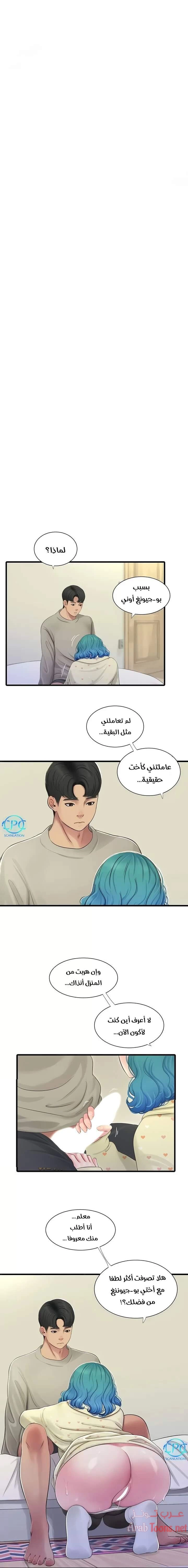 عذارى في القانون - 73 - 652d5a61920fa.webp