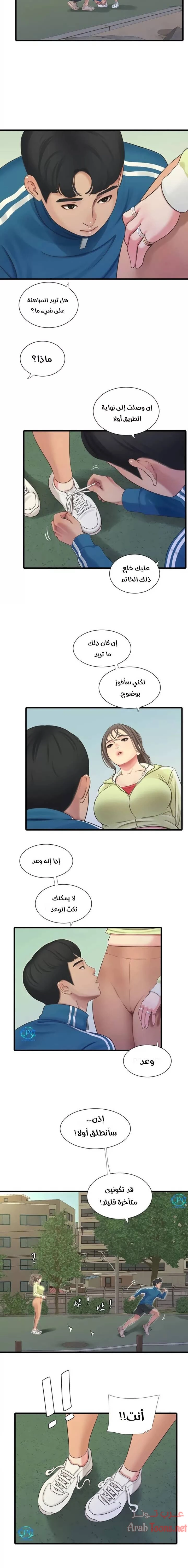 عذارى في القانون - 73 - 652d5a626c55f.webp