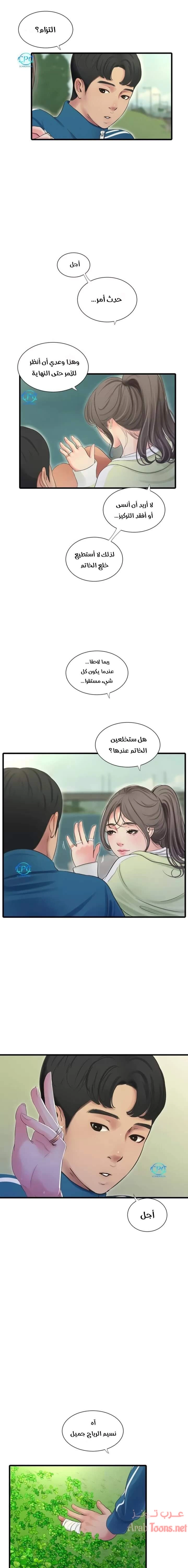عذارى في القانون - 73 - 652d5a63970fc.webp