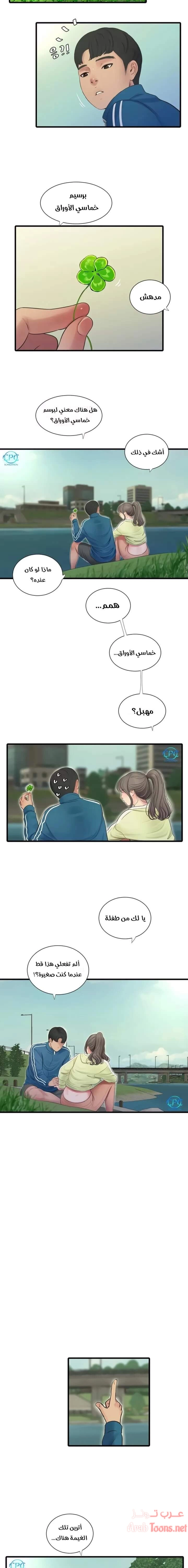 عذارى في القانون - 73 - 652d5a64011ff.webp