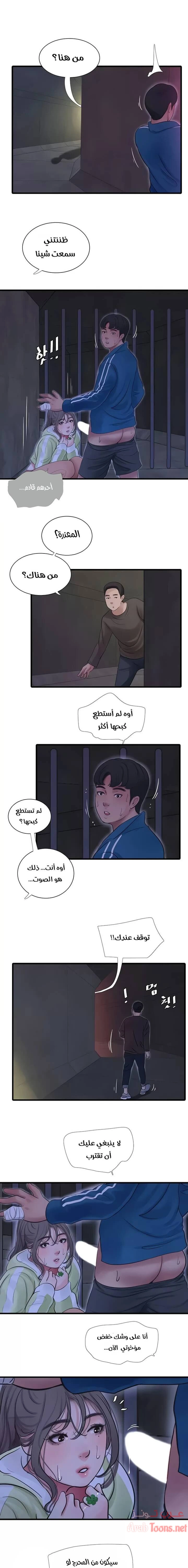 عذارى في القانون - 74 - 652d5a6841567.webp