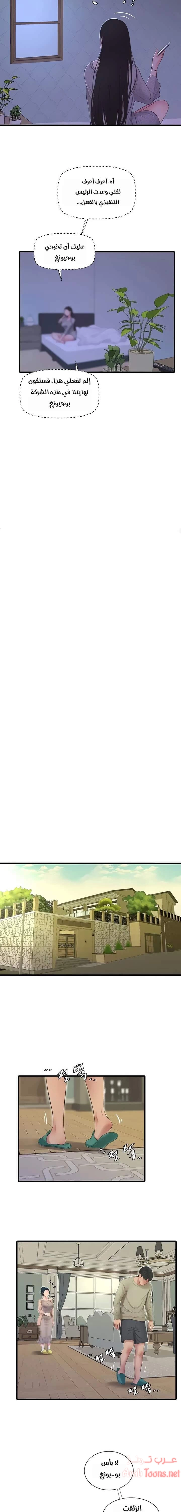 عذارى في القانون - 75 - 652d5a6e757eb.webp