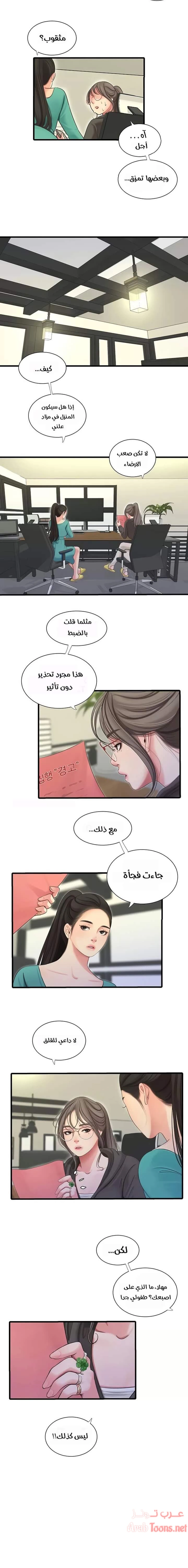 عذارى في القانون - 75 - 652d5a6f4df0b.webp