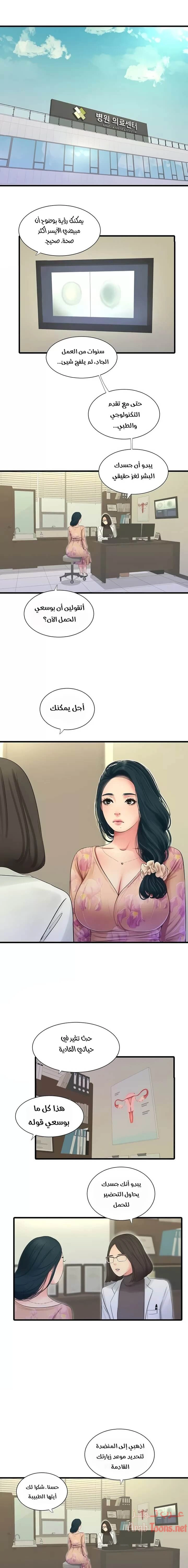 عذارى في القانون - 75 - 652d5a6fb6853.webp