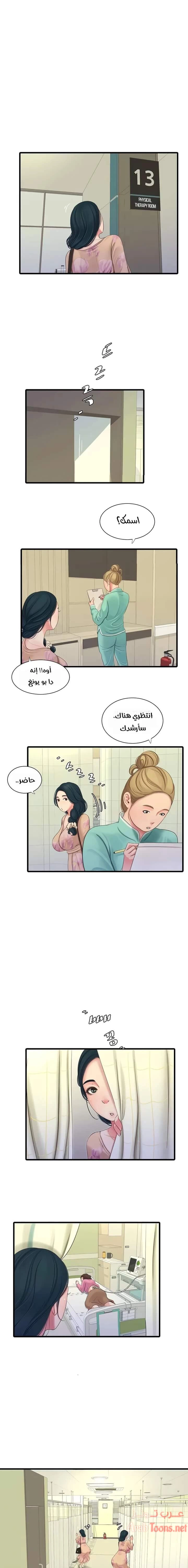 عذارى في القانون - 75 - 652d5a7082b43.webp