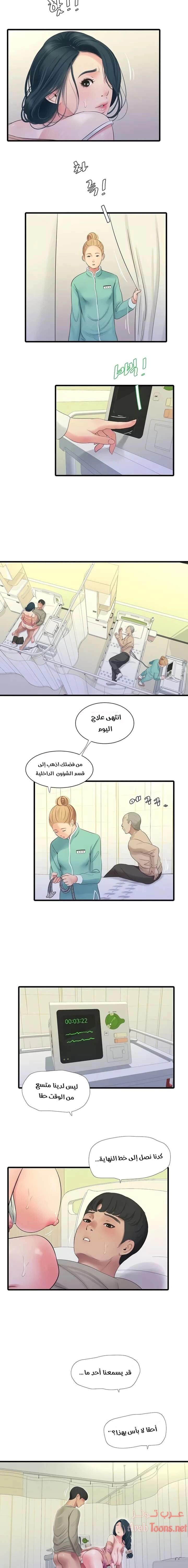 عذارى في القانون - 76 - 652d5a750bc34.webp